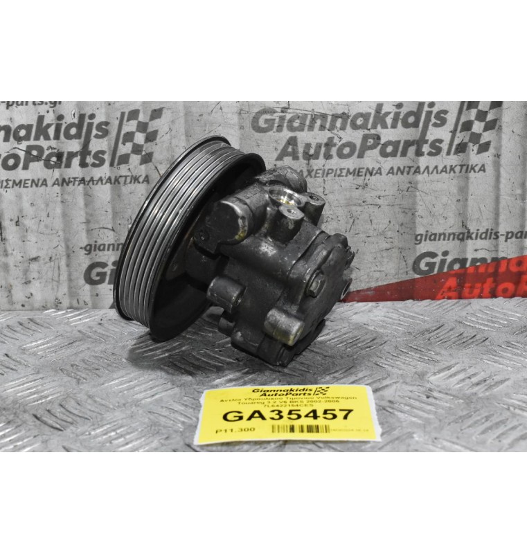 Αντλία Υδραυλικού Τιμονιού Volkswagen Touareg 3.2 V6 BKS 2002-2006 7L6422154CES