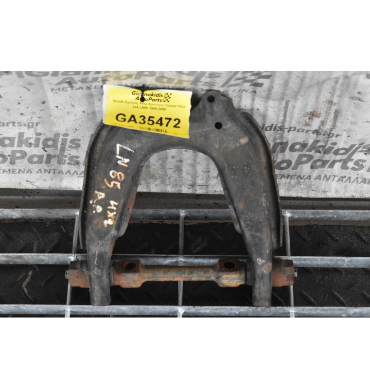 Ψαλίδι Εμπρός Άνω Αριστερο Toyota Hilux 2x4 LN85 1989-2000