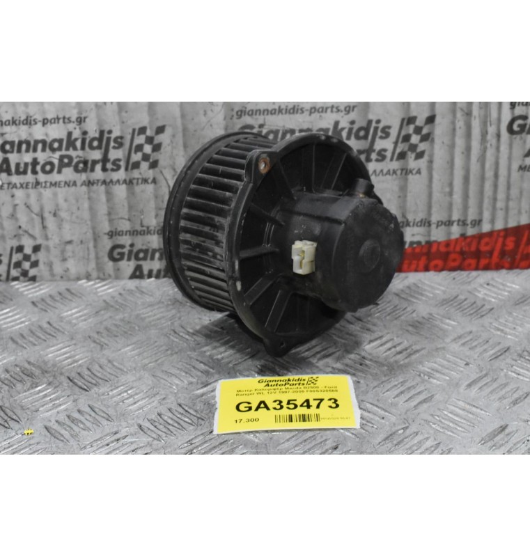 Μοτέρ Καλοριφέρ Mazda B2500 - Ford Ranger WL 12V 1997-2005 F00S320588