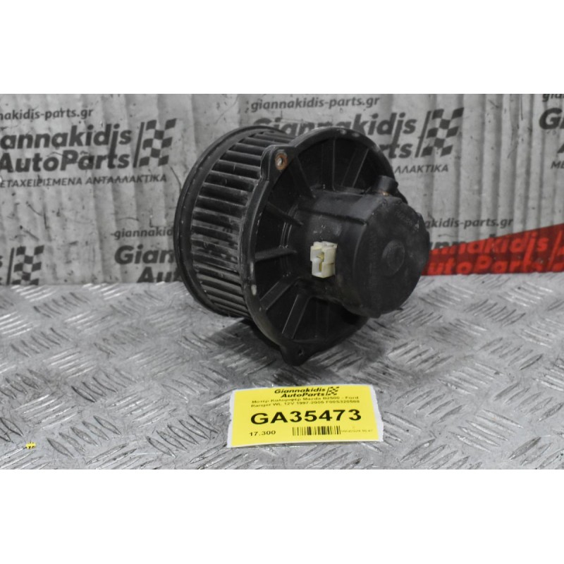 Μοτέρ Καλοριφέρ Mazda B2500 - Ford Ranger WL 12V 1997-2005 F00S320588