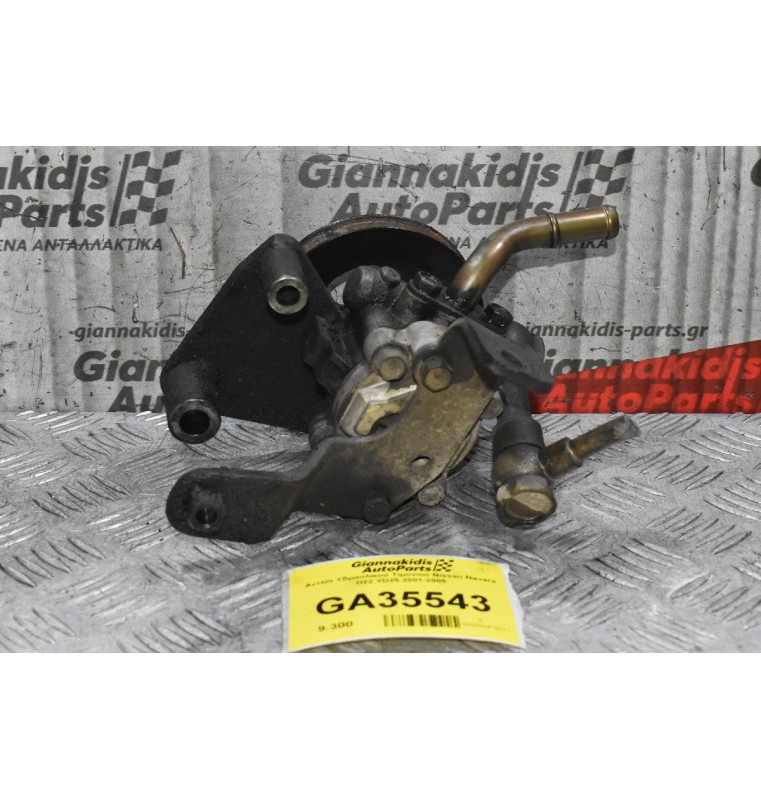 Αντλία Υδραυλικού Τιμονιού Nissan Navara D22 YD25 2001-2005