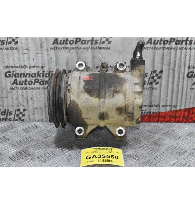 Κομπρεσέρ Aircondition Nissan Navara D22 YD25 2001-2005 92600-VK510