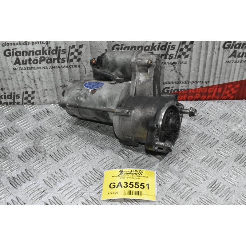 Μίζα Hyundai H1 2.5cc D4BH-4D56 2000-2005 (Diesel)