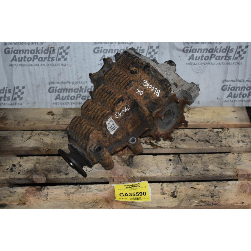 Διαφορικό Πίσω Toyota Hiace 11X43 2KD 2005-2015