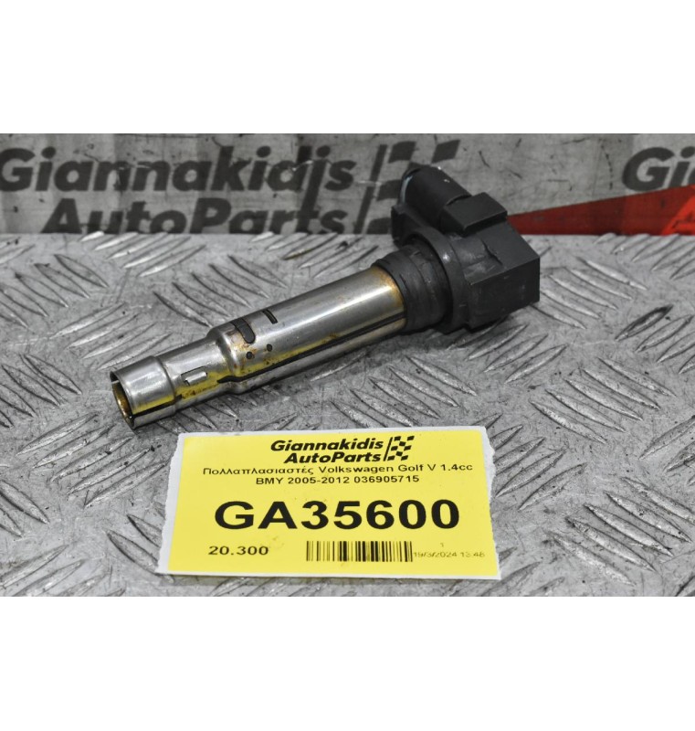 Πολλαπλασιαστής Volkswagen Golf 1.4 TSI 2005-2012 036905715 (Seat Audi Skoda)