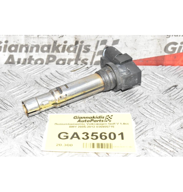 Πολλαπλασιαστής Volkswagen Golf 1.4 TSI 2005-2012 036905715 (Seat Audi Skoda)