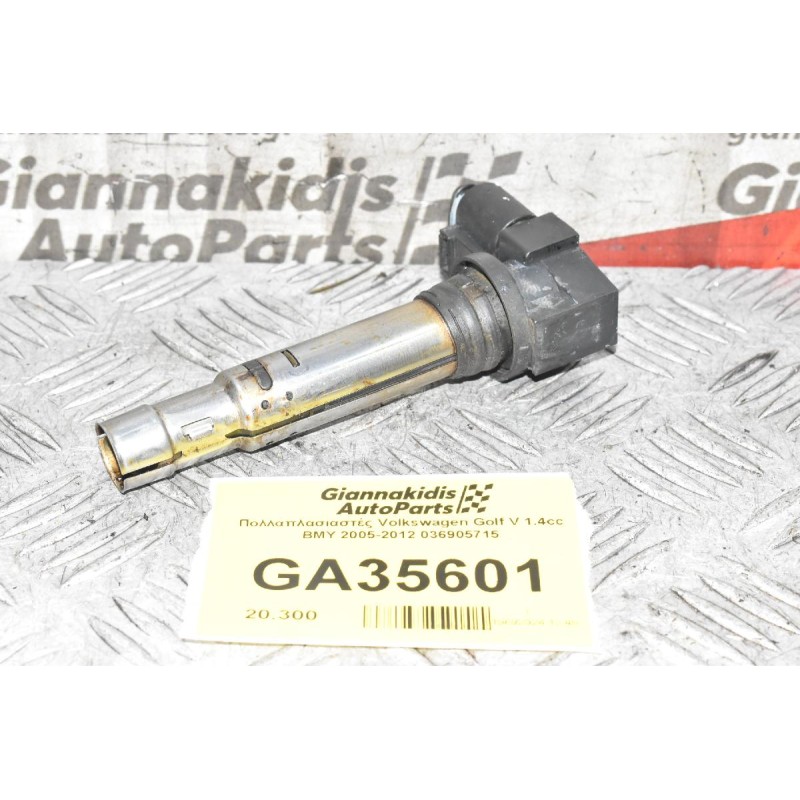 Πολλαπλασιαστής Volkswagen Golf 1.4 TSI 2005-2012 036905715 (Seat Audi Skoda)