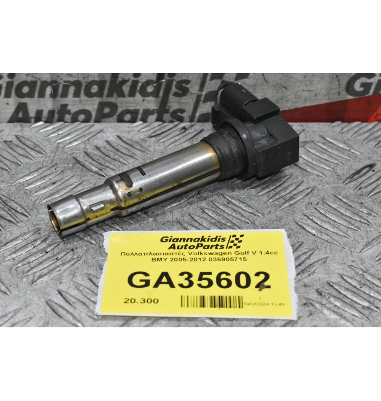Πολλαπλασιαστής Volkswagen Golf 1.4 TSI 2005-2012 036905715 (Seat Audi Skoda)