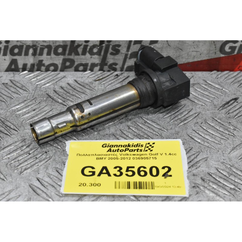 Πολλαπλασιαστής Volkswagen Golf 1.4 TSI 2005-2012 036905715 (Seat Audi Skoda)