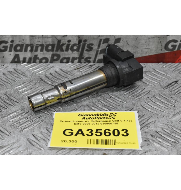 Πολλαπλασιαστής Volkswagen Golf 1.4 TSI 2005-2012 036905715 (Seat Audi Skoda)