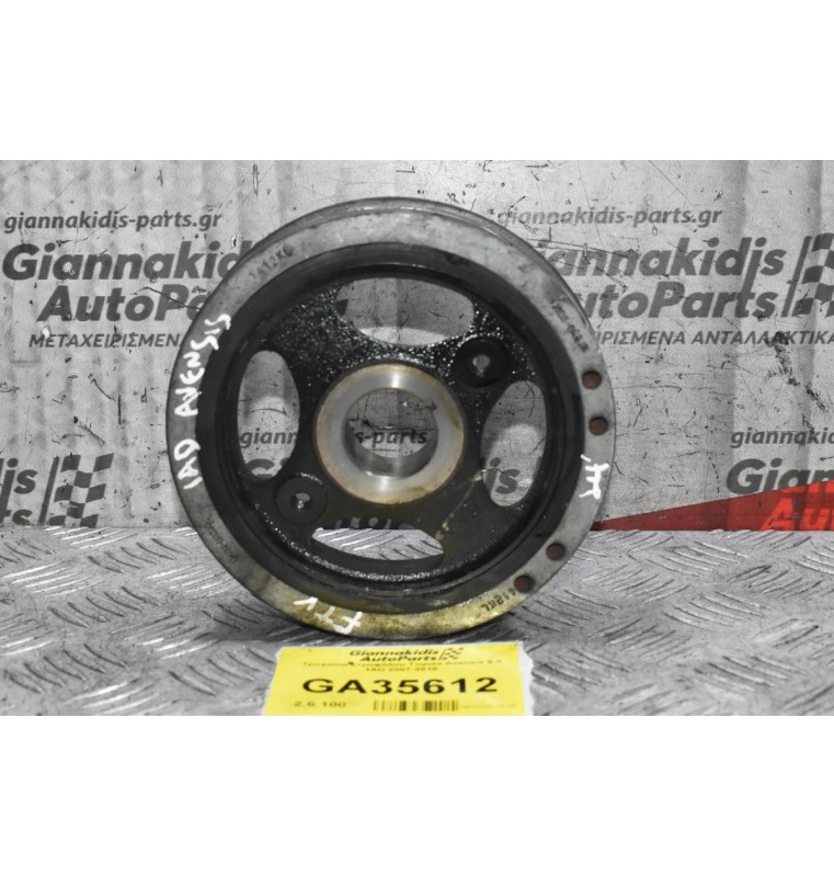 Τροχαλία Στροφάλου Toyota Avensis 2.0 1AD FTV 2007-2018