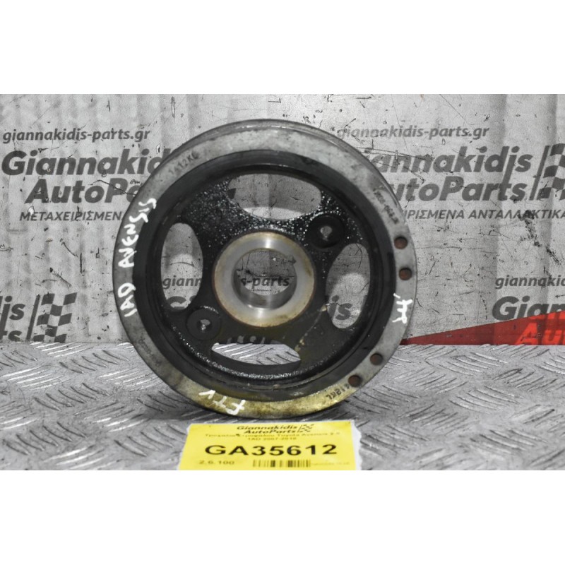 Τροχαλία Στροφάλου Toyota Avensis 2.0 1AD FTV 2007-2018