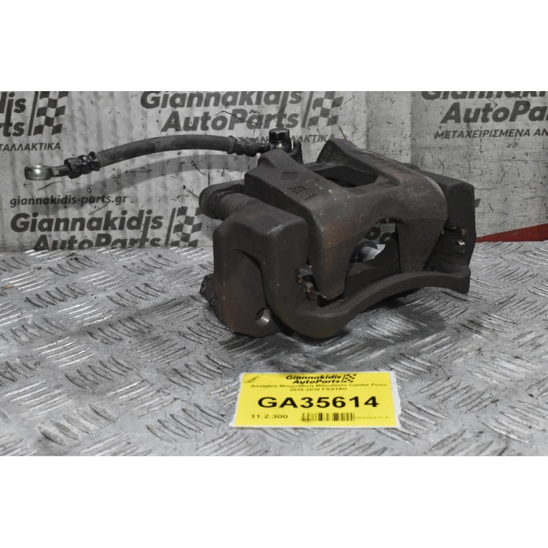 Δαγκάνα Μπροστινή Mitsubishi Canter Fuso 2010-2018 FSX14G