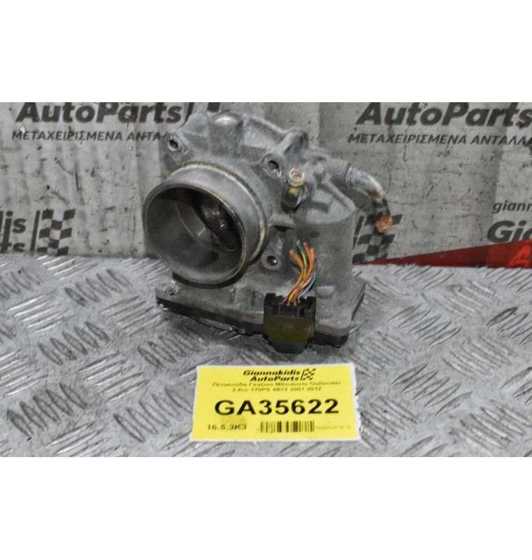 Πεταλούδα Γκαζιού Mitsubishi Outlander 2.4cc 170PS 4B12 2007-2012