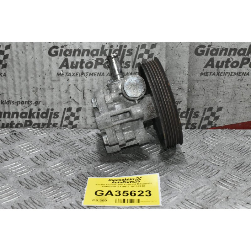 Αντλία Υδραυλικού Τιμονιού Mitsubishi Outlander 2.4 4B12 2007-2012