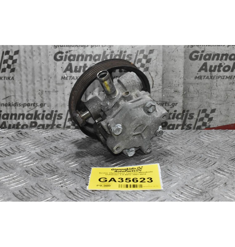 Αντλία Υδραυλικού Τιμονιού Mitsubishi Outlander 2.4 4B12 2007-2012