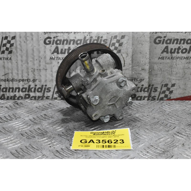 Αντλία Υδραυλικού Τιμονιού Mitsubishi Outlander 2.4 4B12 2007-2012