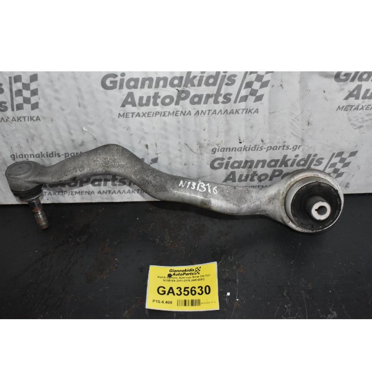 Ψαλιδι Εμπρος Αριστερο Bmw 316 F21 N13B16A 2011-2016 (AW-6082)