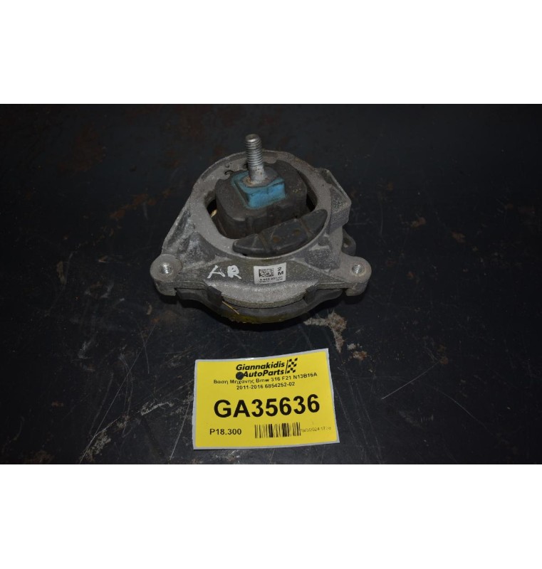 Βαση Μηχανης Bmw 316 F21 N13B16A 2011-2016 6854252-02