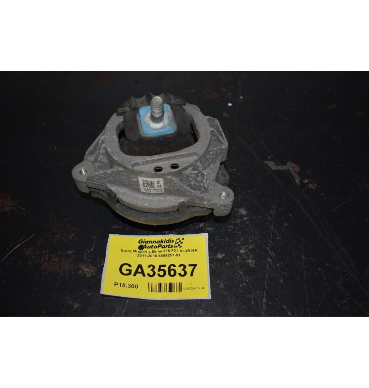 Βαση Μηχανης Bmw 316 F21 N13B16A 2011-2016 6854251-01