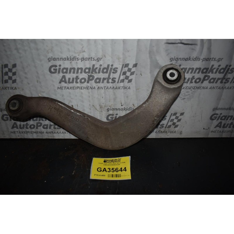 Ψαλιδι Πισω Πανω Audi A4 2.0 CDN 2008-2015 8K0505324F