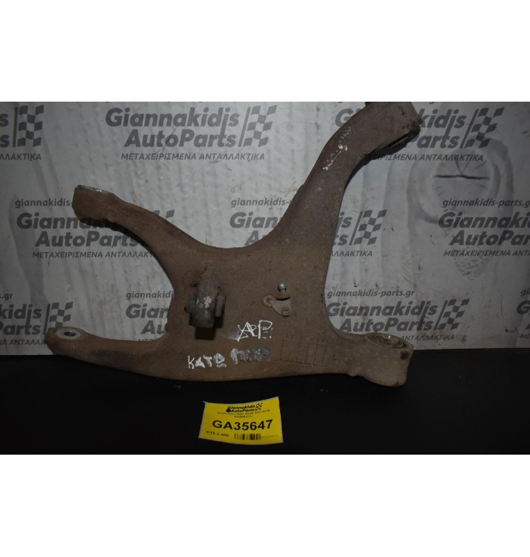 Ψαλίδι Πισω Audi A4 B8 2007-2014 8K0505311J