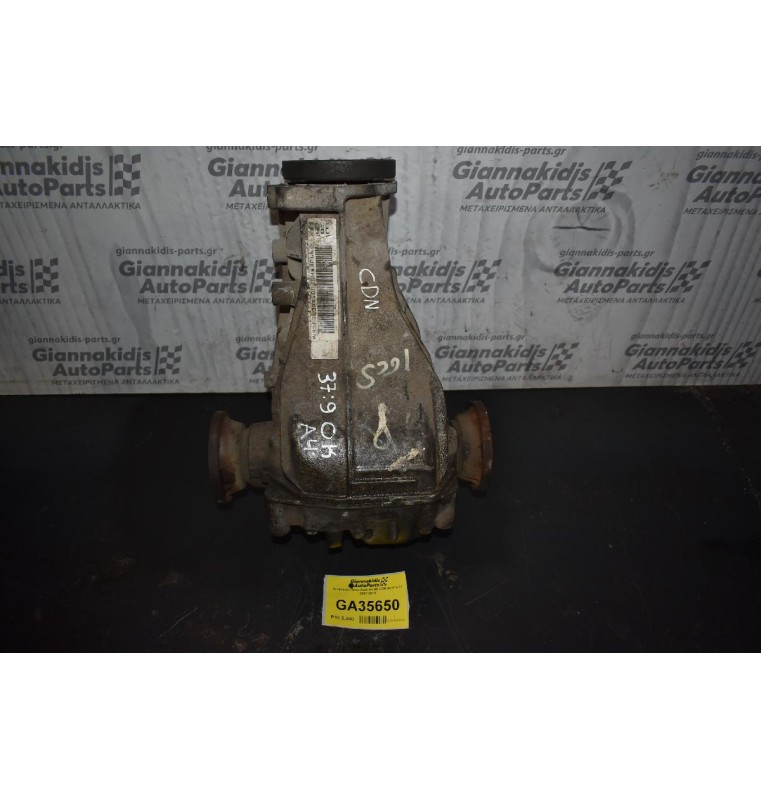 Διαφορικο Πισω Audi A4 B8 CDN 9x37 4.11 2007-2014
