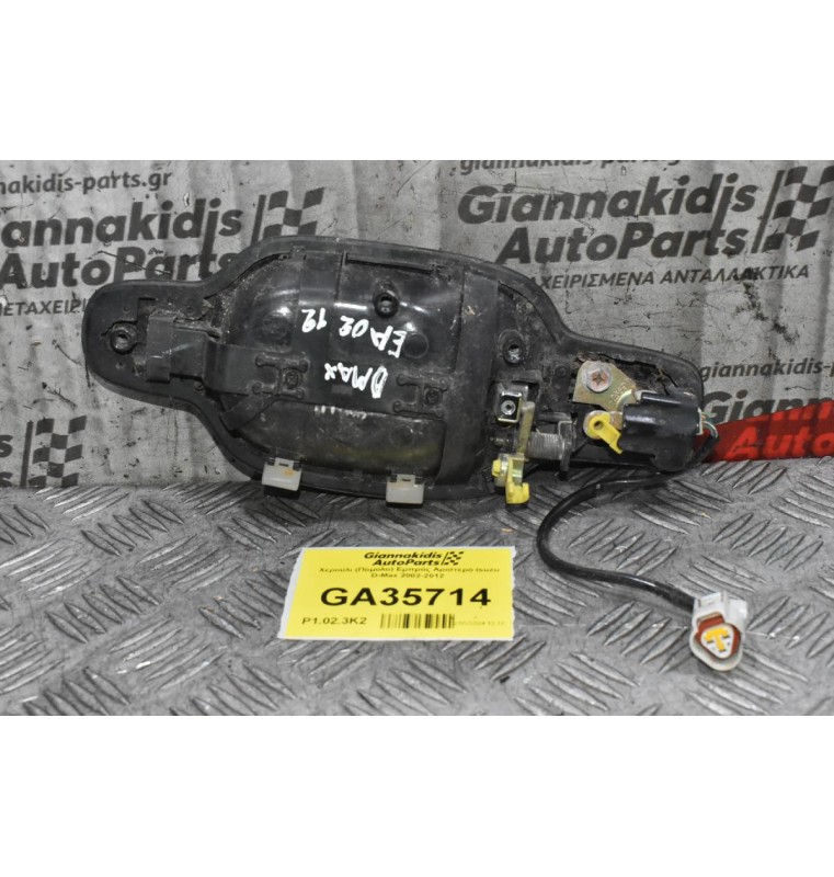 Χερούλι (Πόμολο) Εμπρός Αριστερό Isuzu D-Max 2002-2012