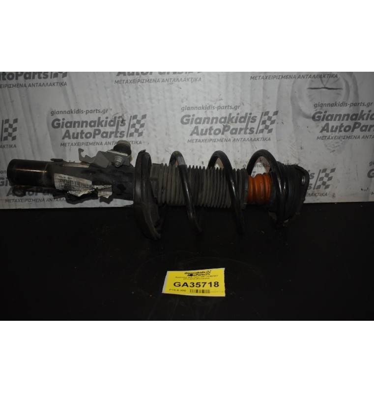 Αμορτισερ Δεξι Volvo V40 1.5 B4154T 2013-2019 (Μπουκαλα)