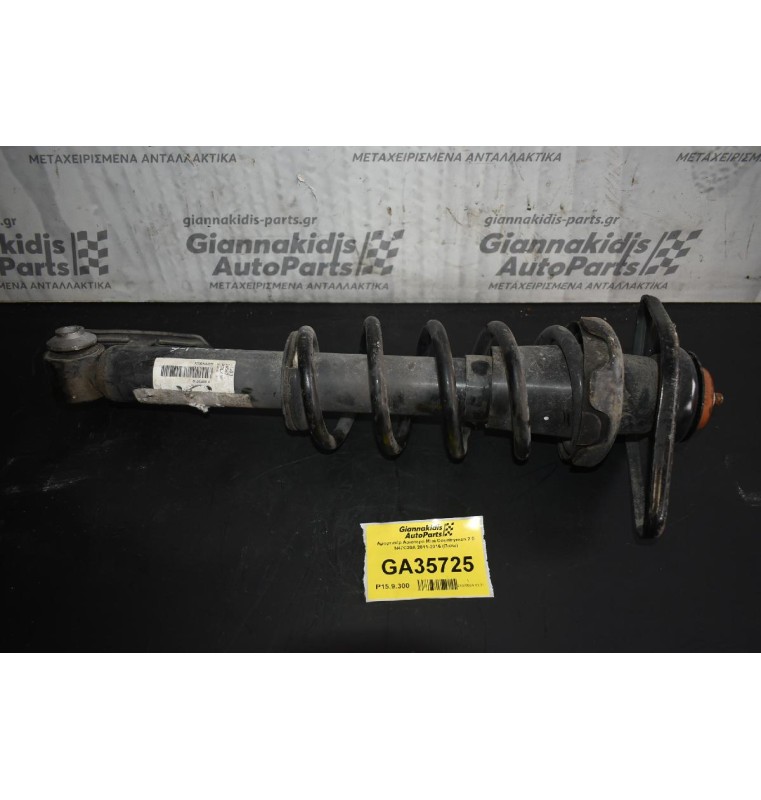 Αμορτισέρ Αριστερο Mini Countryman 2.0 N47C20A 2011-2016 (Πισω)