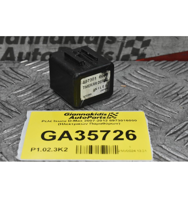 Ρελέ Isuzu D-Max 2007-2012 8973016000 (Ηλεκτρικών Παραθύρων)