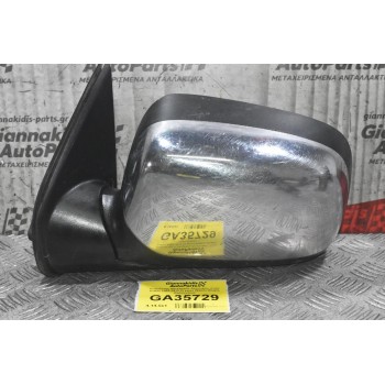 Καθρέπτης Ηλεκτρικός Αριστερός Isuzu D-Max 2002-2012 (3 pins) (Νικελ) (Χωρίς Κρύσταλλο)