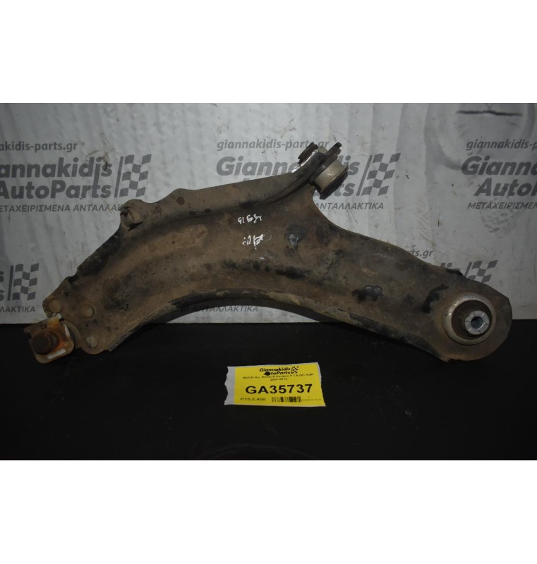 Ψαλιδι Αρ. Renault Kangoo ΙΙ 1.5 DCI K9K 2008-2013