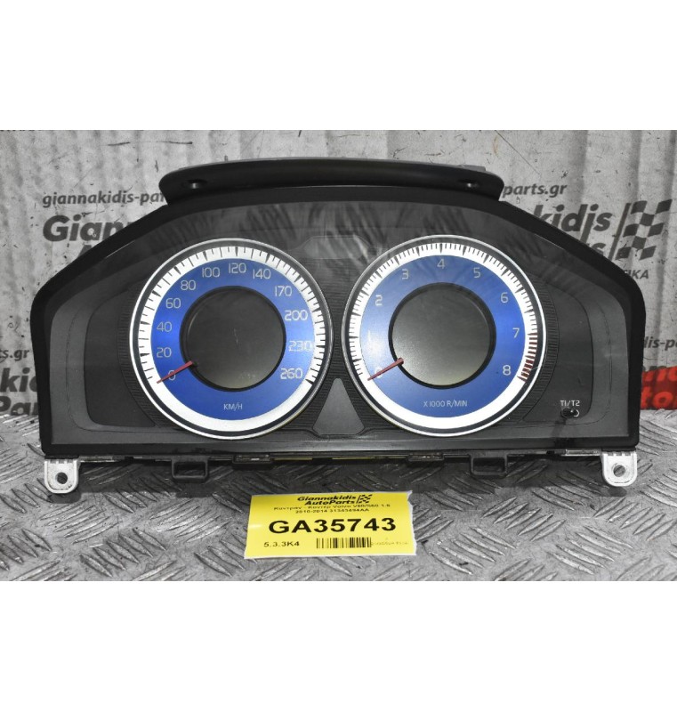 Καντράν - Κοντέρ Volvo V60/S60 1.6 2010-2014 31343494AA