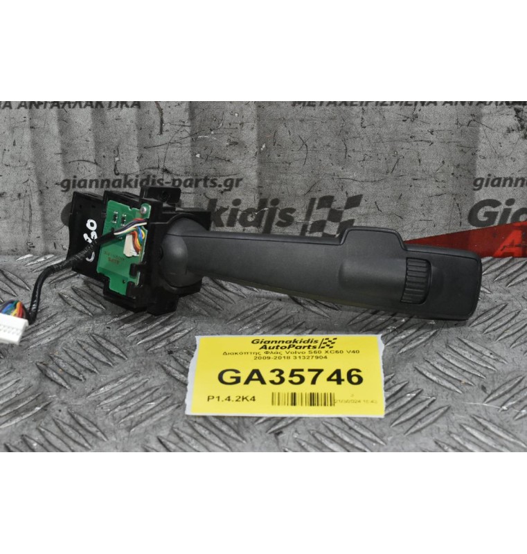 Διακόπτης Φλάς Volvo S60 XC60 V40 2009-2018 31327904