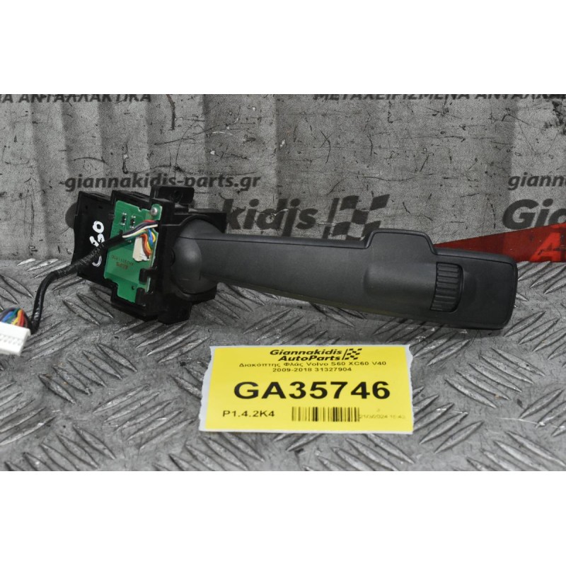 Διακόπτης Φλάς Volvo S60 XC60 V40 2009-2018 31327904
