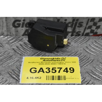 Βοηθητικό Μοτεράκι Καλοριφέρ Volvo S60 V60 XC60 2005-2020 4N5H-19E616
