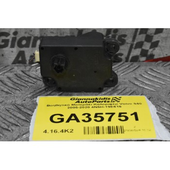 Βοηθητικό Μοτεράκι Καλοριφέρ Volvo S60 V60 XC60 2005-2020 4N5H-19E616