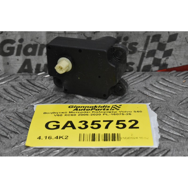 Βοηθητικό Μοτεράκι Καλοριφέρ Volvo S60 V60 XC60 2005-2020 PL-16075-26