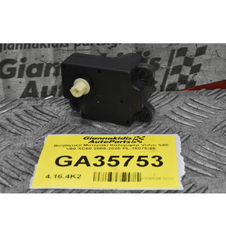 Βοηθητικό Μοτεράκι Καλοριφέρ Volvo S60 V60 XC60 2005-2020 PL-16075-26