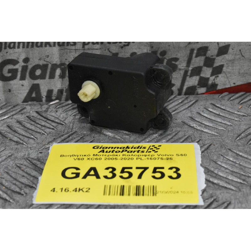 Βοηθητικό Μοτεράκι Καλοριφέρ Volvo S60 V60 XC60 2005-2020 PL-16075-26