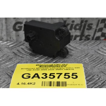Βοηθητικό Μοτεράκι Καλοριφέρ Volvo S60 V60 XC60 2005-2020 4N5H-19E616