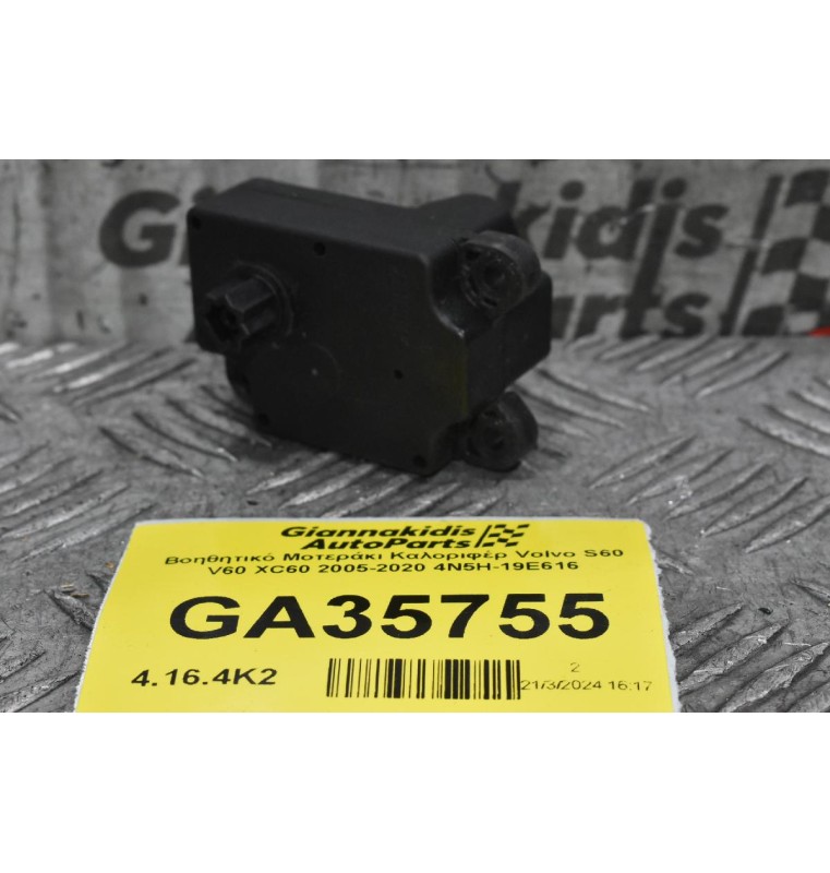 Βοηθητικό Μοτεράκι Καλοριφέρ Volvo S60 V60 XC60 2005-2020 4N5H-19E616