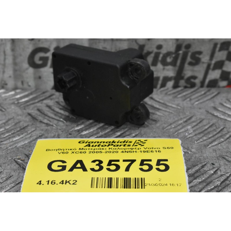Βοηθητικό Μοτεράκι Καλοριφέρ Volvo S60 V60 XC60 2005-2020 4N5H-19E616