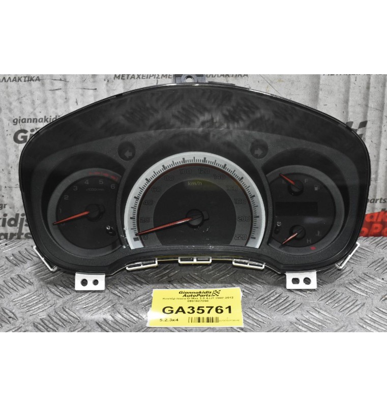 Κοντέρ Isuzu D-Max 3.0 4JJ1 2007-2012 8981527050