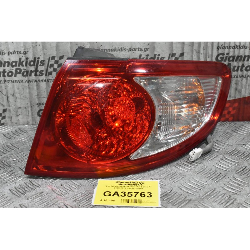 Φανάρι Πίσω Δεξιά Hyundai Santa Fe 2005-2012 92402-2B000 (Γνήσιο)
