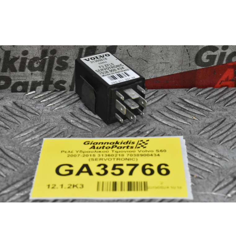 Ρελέ Υδραυλικού Τιμονιού Volvo S60 2007-2015 31360218 7038900434 (SERVOTRONIC)