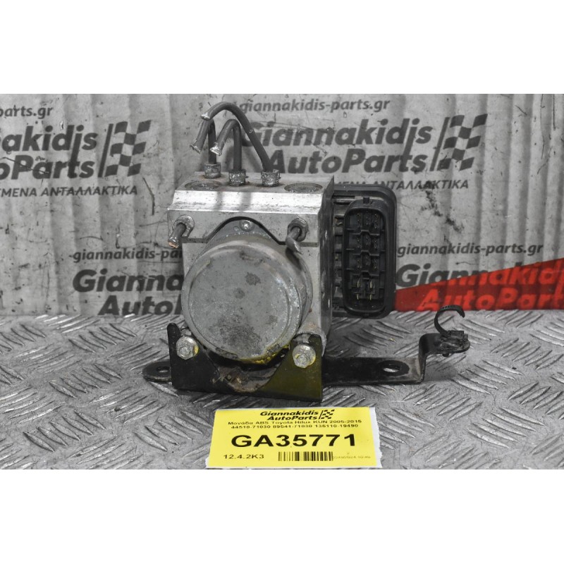 Μονάδα ABS Toyota Hilux KUN 2005-2015 44510-71030 89541-71030 135110-19490