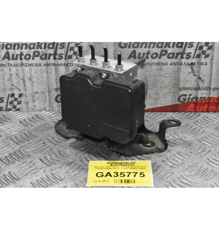 Μονάδα ABS Toyota Hilux KUN 2018-2023 116040-80590 89541-71Q00 44540-71M50
