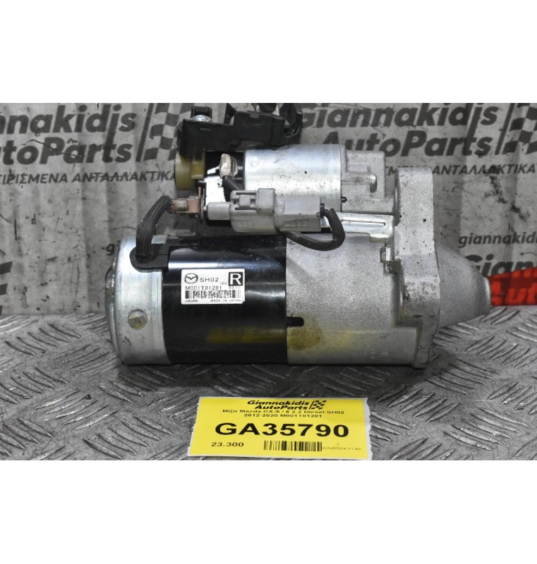 Μίζα Mazda CX-5 / 6 2.2 Diesel SH02 2012-2020 M001T81281